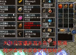 天降异宝爆率有多高?逐层揭秘冲击极品装备的终极秘诀 天降异宝爆率有多高?逐层揭秘冲击极品装备的终极秘诀