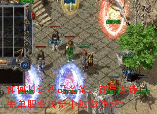 ��δ��켫Ʒװ������Ѱ����ʧ��ְҵ�����гư�ɳ�ǣ�