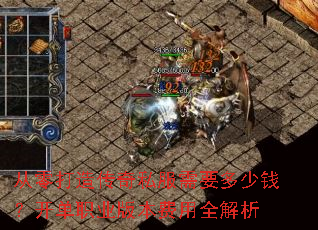 ������촫��˽����Ҫ����Ǯ������ְҵ�汾����ȫ����