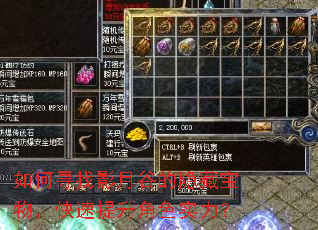 如何寻找影月谷的隐藏宝物,快速提升角色实力? 如何寻找影月谷的隐藏宝物,快速提升角色实力?