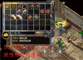东皇折官之路:霸王浙传奇如何通关? 东皇折官之路:霸王浙传奇如何通关?