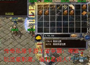 传奇私服手游王者争霸:哪款玩法最刺激,福利最诱人? 传奇私服手游王者争霸:哪款玩法最刺激,福利最诱人?