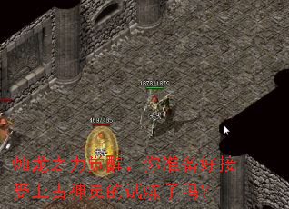 烛龙之力觉醒,你准备好接受上古神灵的试炼了吗? 烛龙之力觉醒,你准备好接受上古神灵的试炼了吗?