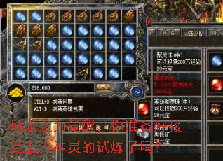 烛龙之力觉醒,你准备好接受上古神灵的试炼了吗? 烛龙之力觉醒,你准备好接受上古神灵的试炼了吗?