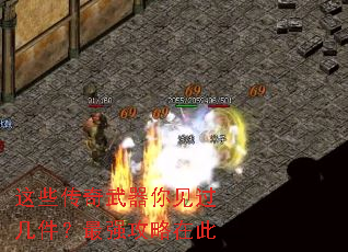 这些传奇武器你见过几件?最强攻略在此 这些传奇武器你见过几件?最强攻略在此