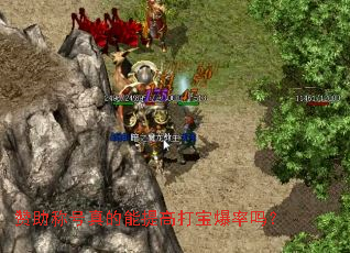 赞助称号真的能提高打宝爆率吗? 赞助称号真的能提高打宝爆率吗?