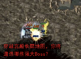 穿越宫殿长廊地图,你将遭遇哪些强大Boss? 穿越宫殿长廊地图,你将遭遇哪些强大Boss?