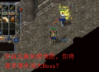 穿越宫殿长廊地图,你将遭遇哪些强大Boss? 穿越宫殿长廊地图,你将遭遇哪些强大Boss?