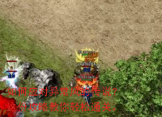如何应对异常风的传说?这份攻略教你轻松通关。 如何应对异常风的传说?这份攻略教你轻松通关。