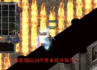 在线回收赠品如何带来额外福利? 在线回收赠品如何带来额外福利?