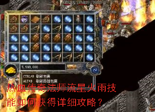 ��Ѫ���淨ʦ���ǻ��꼼����λ����ϸ���ԣ�