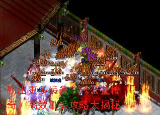 刷出更多装备?《公益传奇》高效刷装攻略大揭秘 刷出更多装备?《公益传奇》高效刷装攻略大揭秘