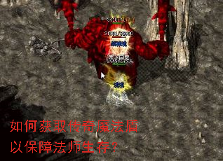 ��λ�ȡ����ħ�����Ա��Ϸ�ʦ���棿