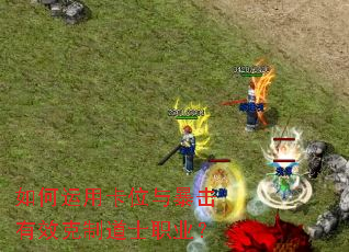 ������ÿ�λ�뱩����Ч���Ƶ�ʿְҵ��