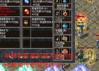 ����������°汾©��������ʧ������Ϸ���飿