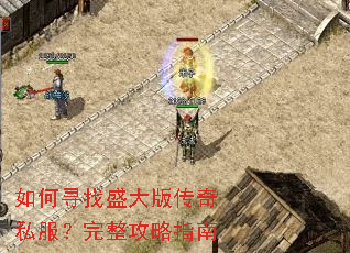 ���Ѱ��ʢ��洫��˽������������ָ��