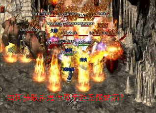 如何获取神鬼传奇手游无限钻石? 如何获取神鬼传奇手游无限钻石?