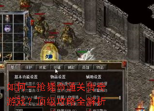 ���һǹ����ͨ�ش�����Ϸ����������ȫ����