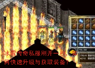 ��ѩ����˽���տ�һ�룬��ο����������ȡװ����