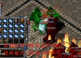 如何获取传奇神龙附体特技并最大化其战斗效用? 如何获取传奇神龙附体特技并最大化其战斗效用?
