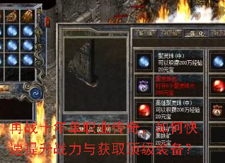 ��սʮ�굥ְҵ���棬��ο�������ս�����ȡ����װ����