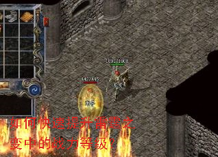 如何快速提升雷霆之变中的战力等级? 如何快速提升雷霆之变中的战力等级?