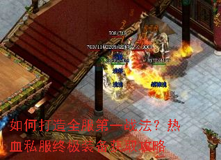 ��δ���ȫ����һս������Ѫ˽���ռ�װ����ȡ����