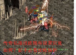 ����˽�����ܲо�Ч��������Σ����ֱؿ����Խ���