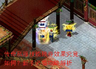 ����˽�����ܲо�Ч��������Σ����ֱؿ����Խ���