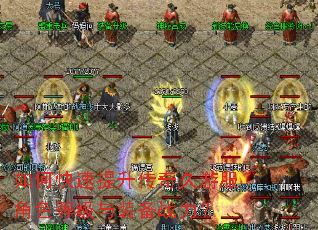 ��ο�������������η���ɫ�ȼ���װ��ս����
