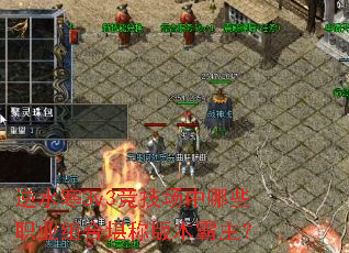 逆水寒3v3竞技场中哪些职业组合堪称版本霸主? 逆水寒3v3竞技场中哪些职业组合堪称版本霸主?