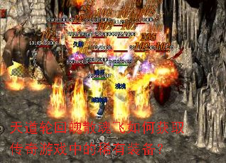 ����ֻ���ɢ�����λ�ȡ������Ϸ�е�ϡ��װ����