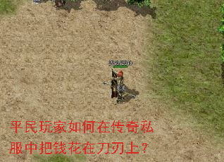 ƽ���������ڴ���˽���а�Ǯ���ڵ����ϣ�