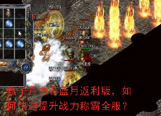 甄子丹力荐蓝月返利版,如何快速提升战力称霸全服? 甄子丹力荐蓝月返利版,如何快速提升战力称霸全服?