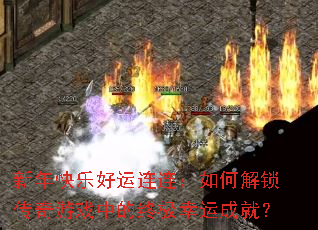 ������ֺ�����������ν���������Ϸ�е��ռ����˳ɾͣ�