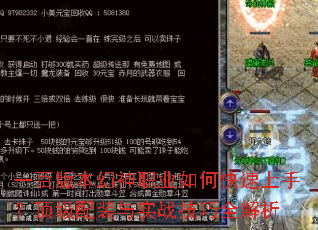 һ�ٰ汾����ְҵ��ο������֣�������װ��ʵս����ȫ����